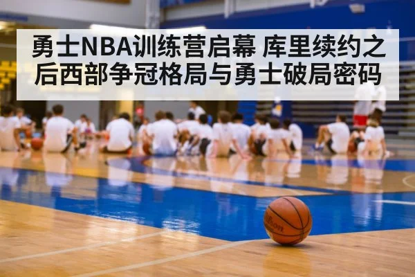 basketball training camp | kaiyun