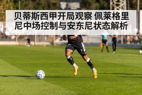 football winger dribbling