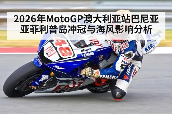 motorcycle racer leaning into corner | kaiyun
